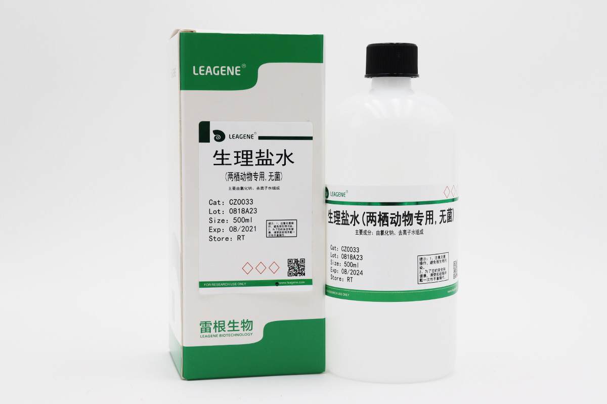 生理鹽水(兩棲動物專用,無菌)