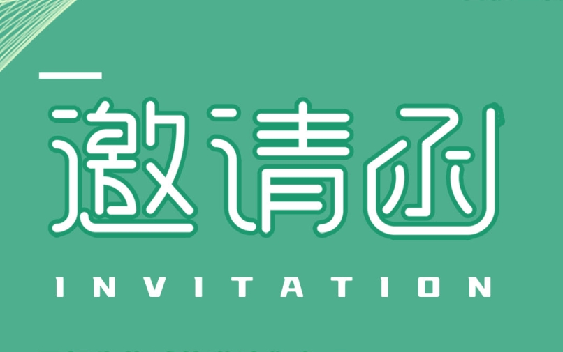 2024慕尼黑上海分析生化展 雷根生物誠邀您齊聚魔都,共襄盛會